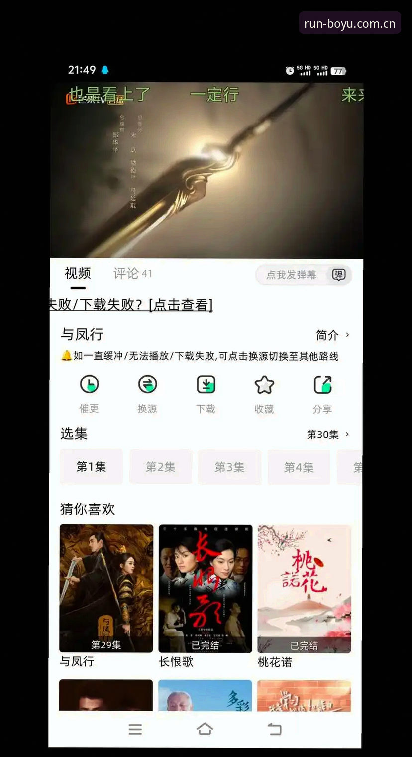 安卓端赛事数据总转圈？一份关于shangjiao App下载与加载的实用排查指南