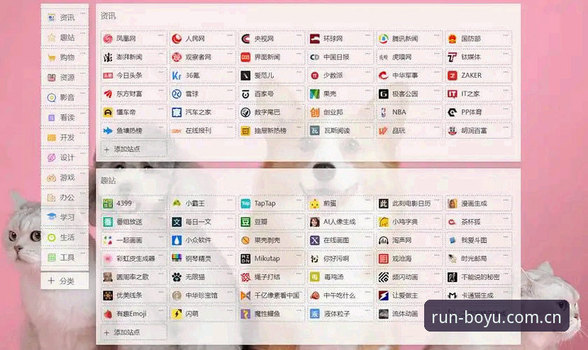 博鱼体育平台新旧版首页对比：上脚就知道登录站为何选择v2.2.1？